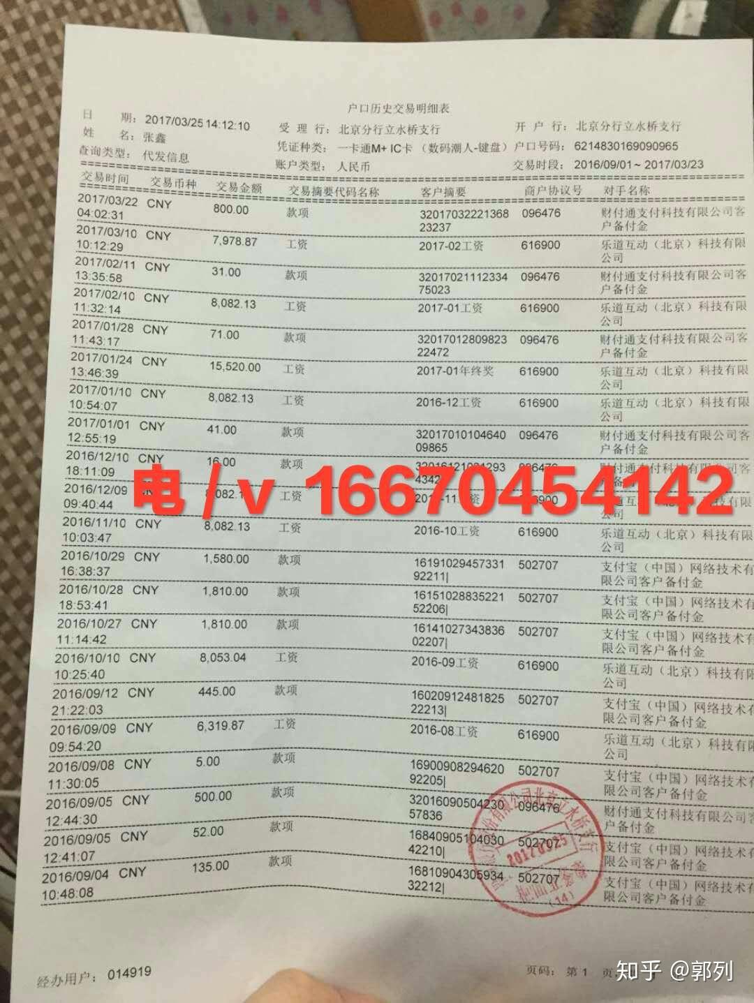 个人办英国签证,因为是自由职业没有银行流水