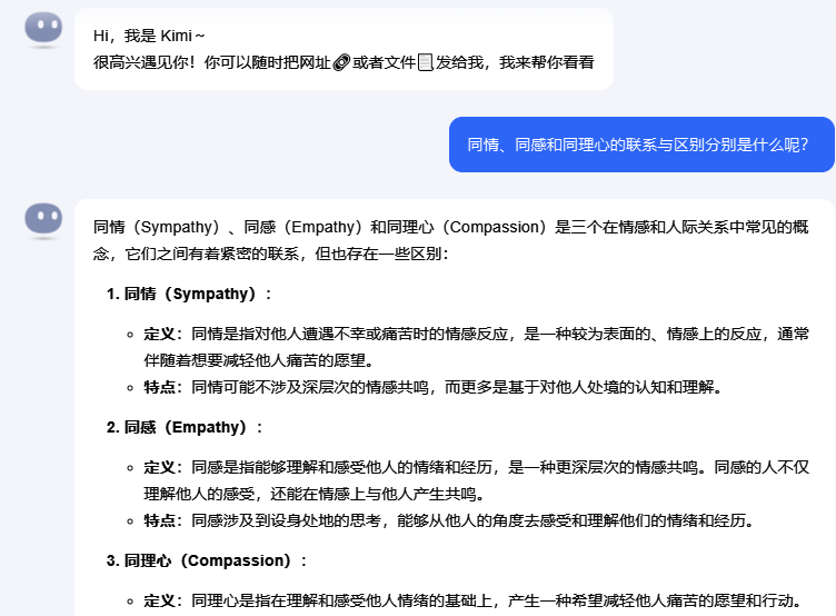 同情、同感和同理心的联系与区别分别是什么呢? - 知乎