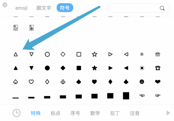 三角形符号怎样打出来 更新 知乎