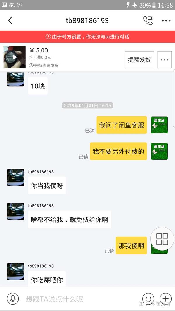 闲鱼买家付款后卖家一直不发货会怎样?