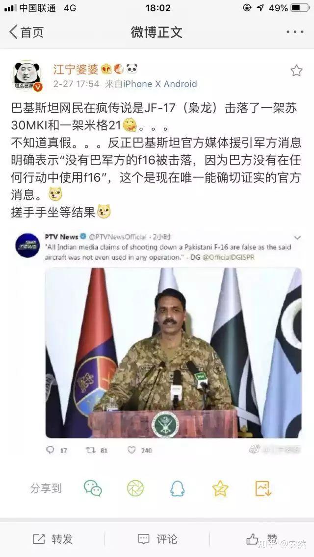 如何看看待27日巴基斯坦击落两架印度飞机,俘