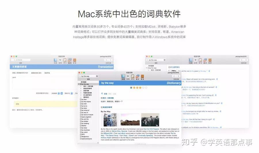欧路词典扩充词库的安装方法