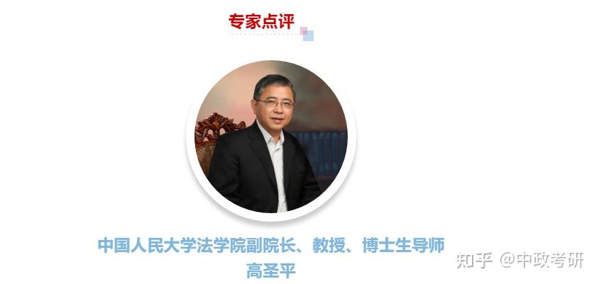 高圣平中国人民大学法学院副院长,教授,博士生导师专家点评2008年1月8