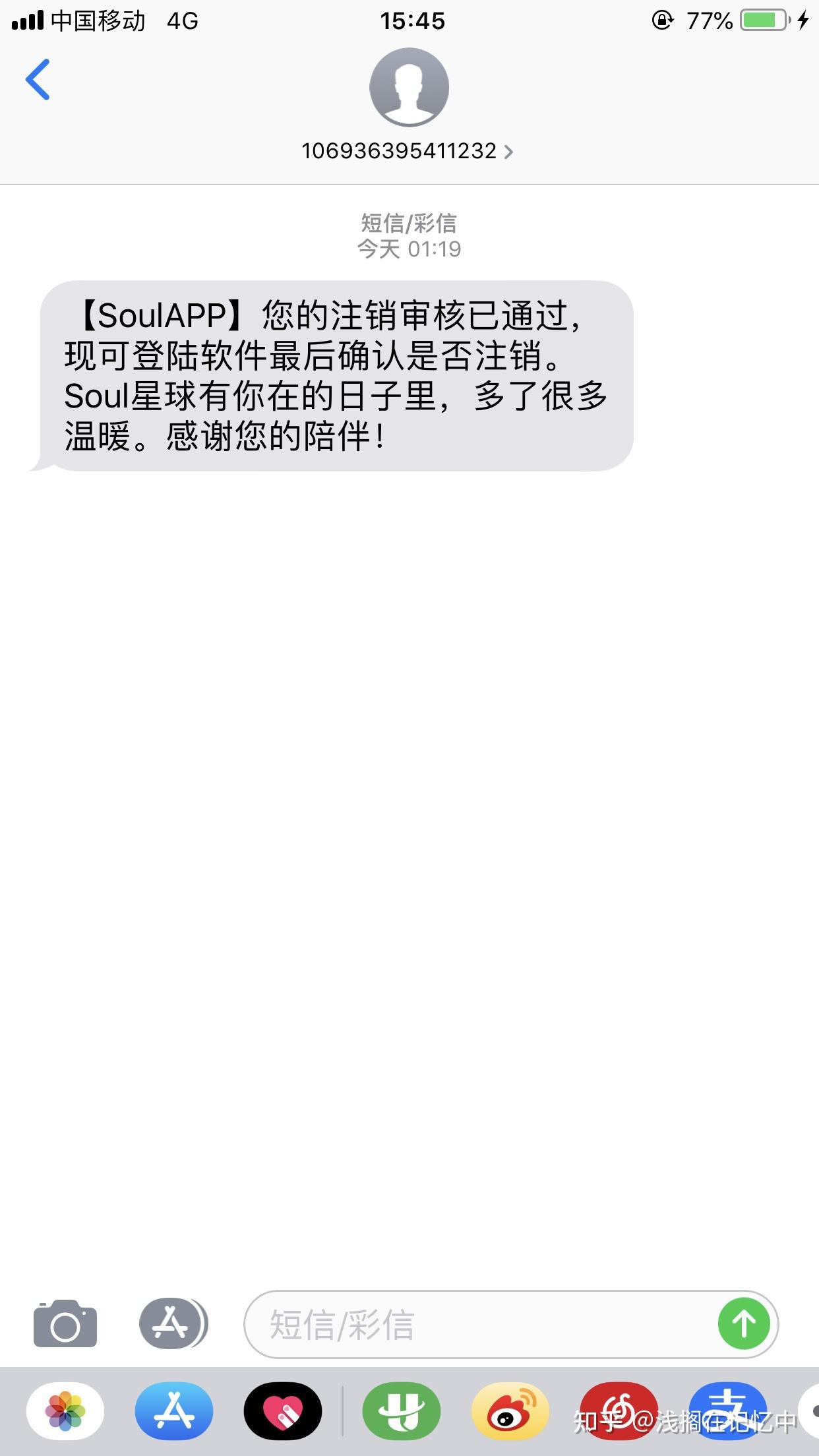 你为什么卸载了 soul?