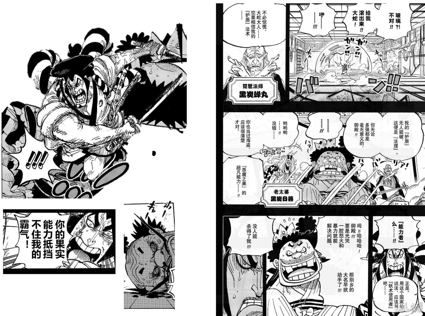 如何评价 海贼王 漫画第1009 话 茉莉花新闻网