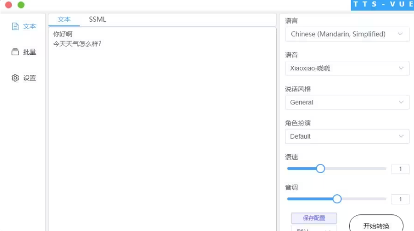 2026年最强18款文字转语音工具榜单，实测推荐！ - 知乎