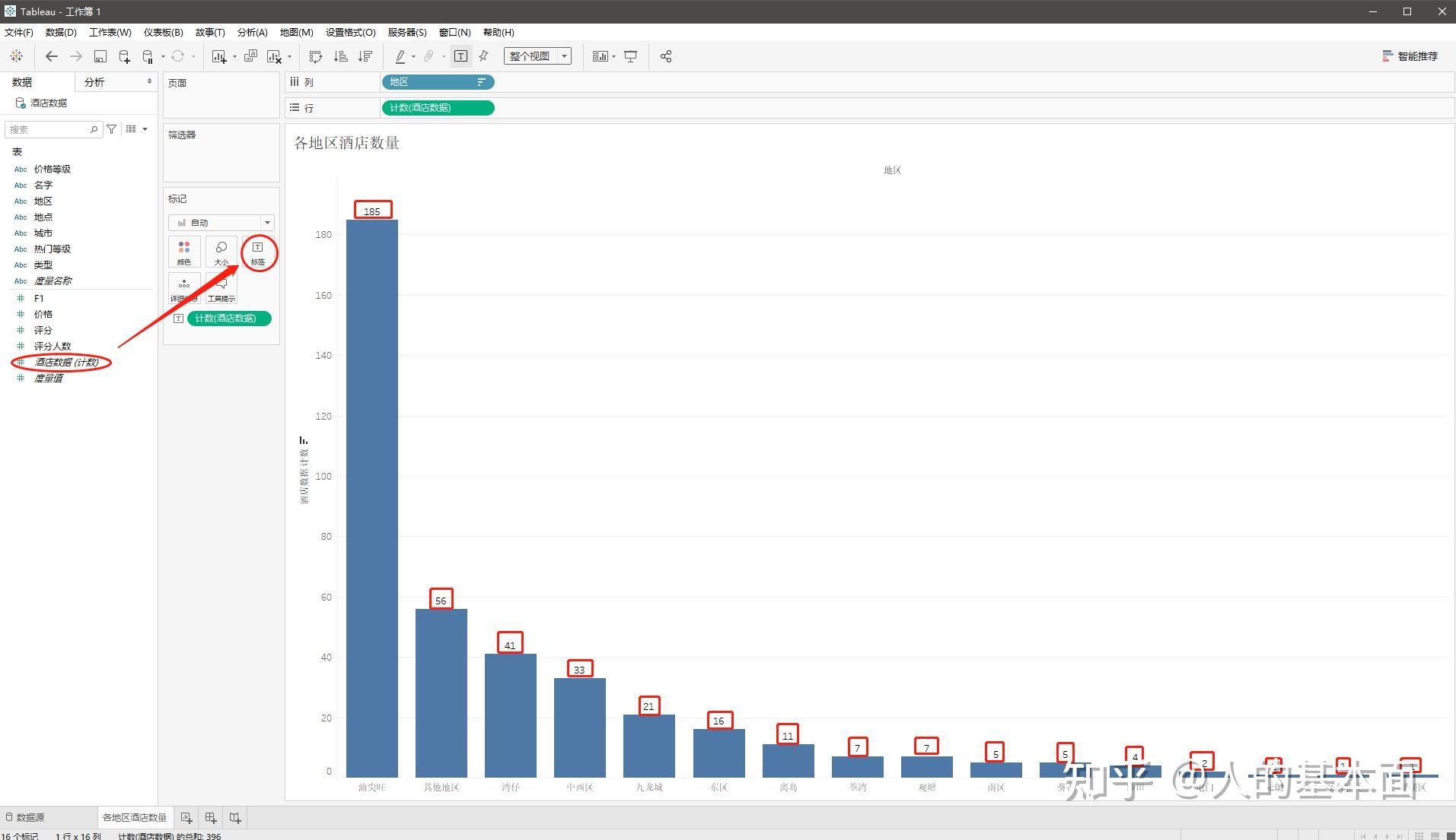 tableau学习与实践一条形图与直方图