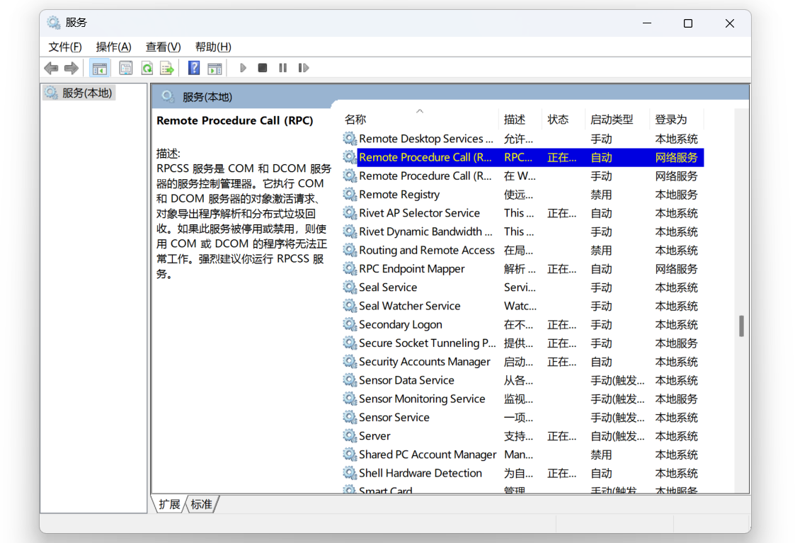 如何修复“RPC 服务器不可用”错误- 知乎