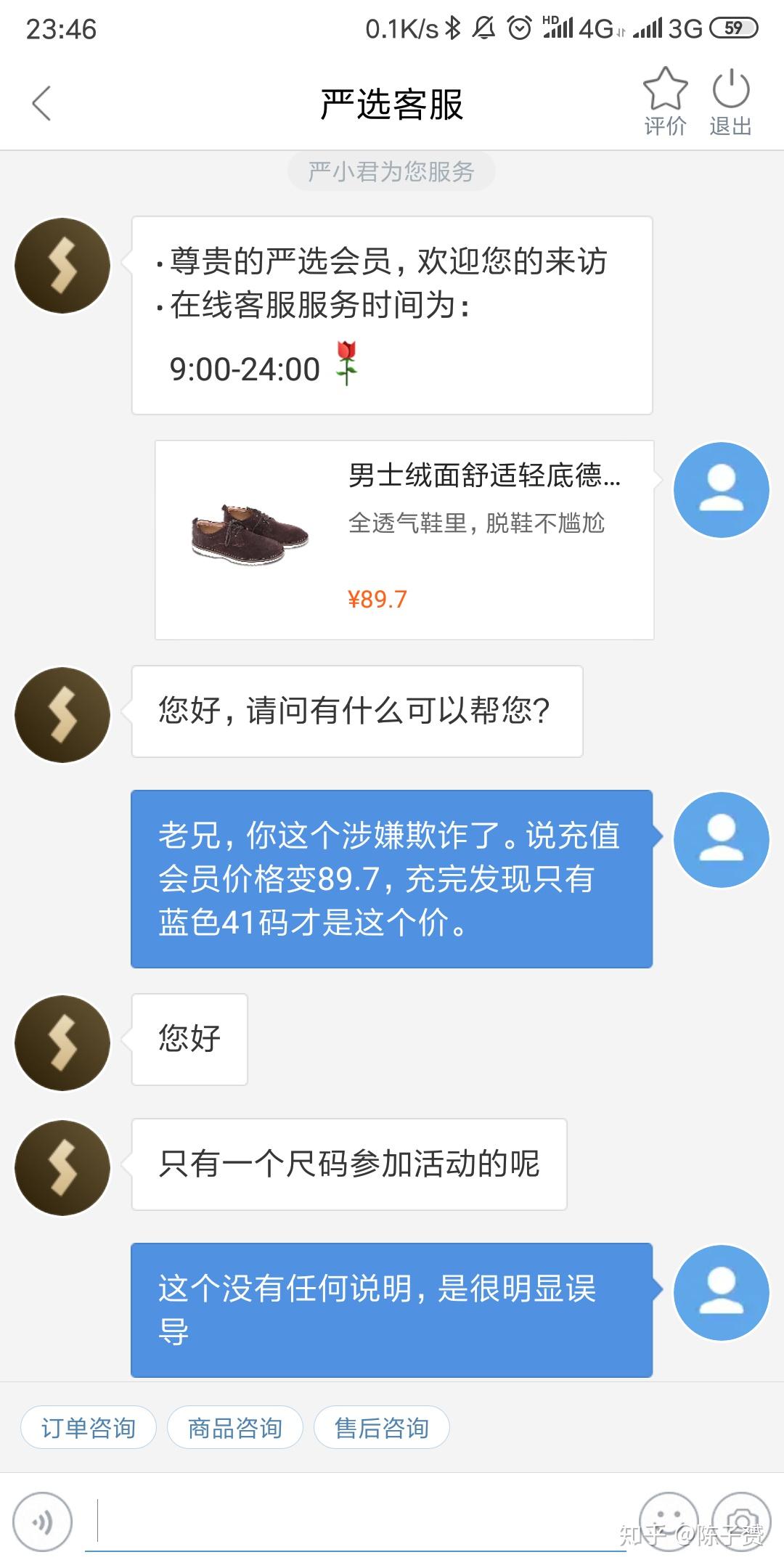 网易严选什么不值得买?