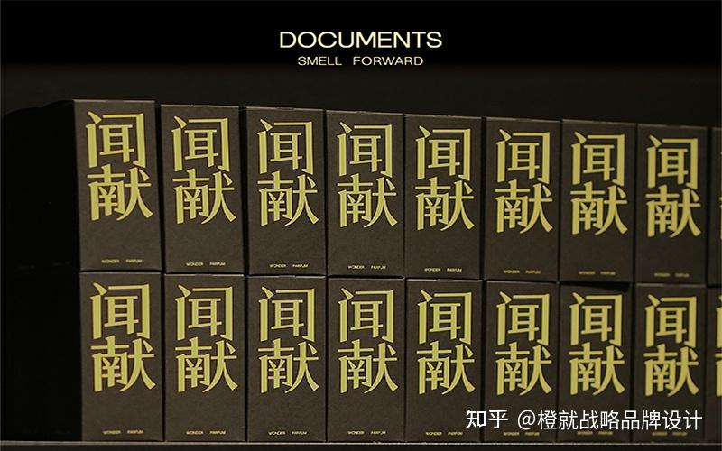 国产香氛天花板--闻献 - 知乎