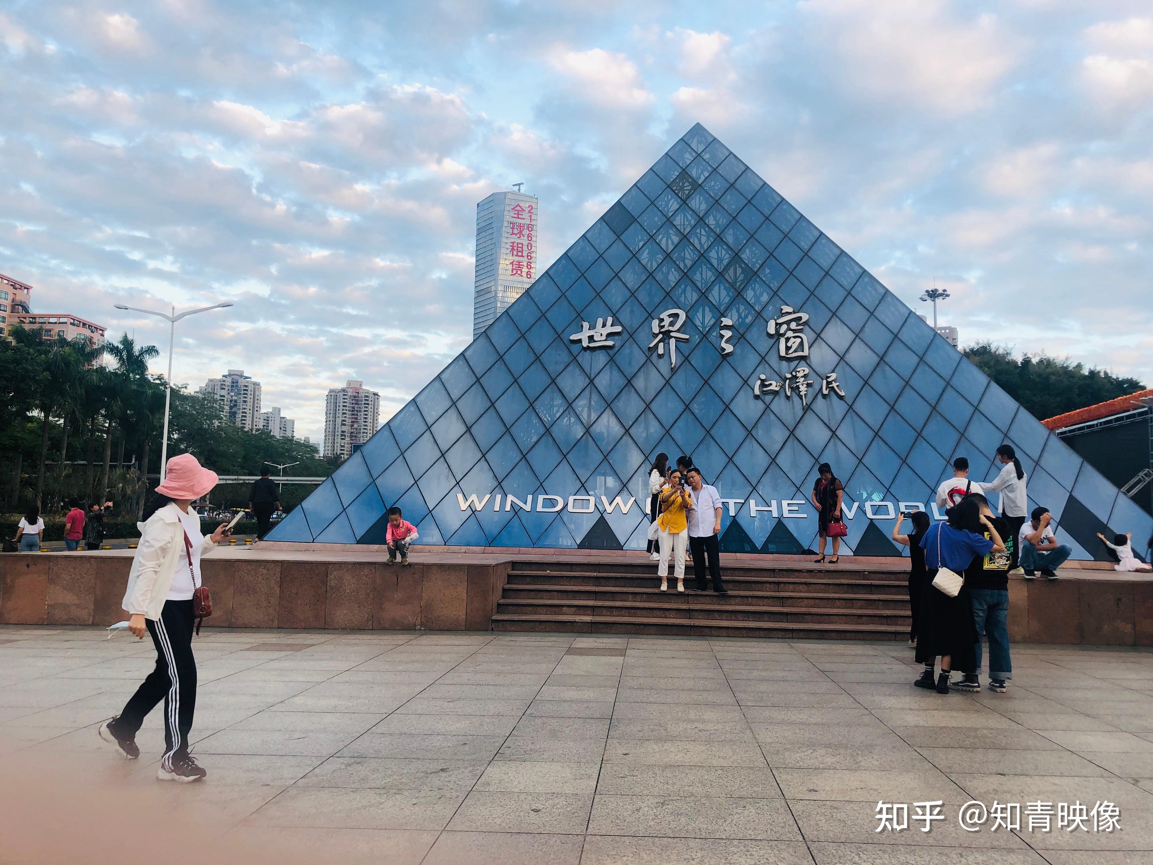 深圳世界之窗 - 知乎