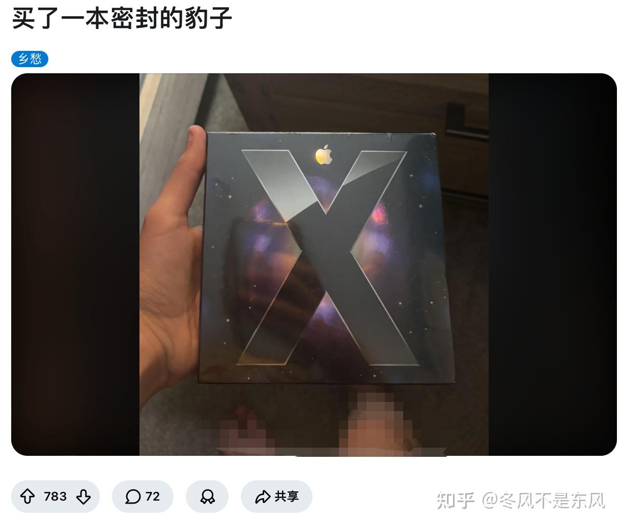 macOS早年升级一次居然要花上千元买光盘!如果 Mac 升级系统不免费,你还会更吗?