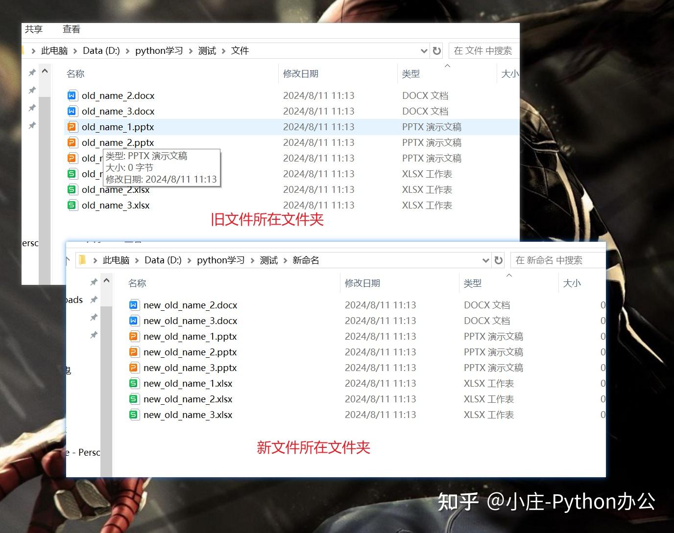 python获取指定文件夹
