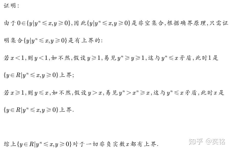 实数的整数幂和有理数幂 - 知乎