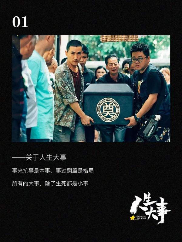 《人生大事》台词文案，堪称经典！ - 知乎