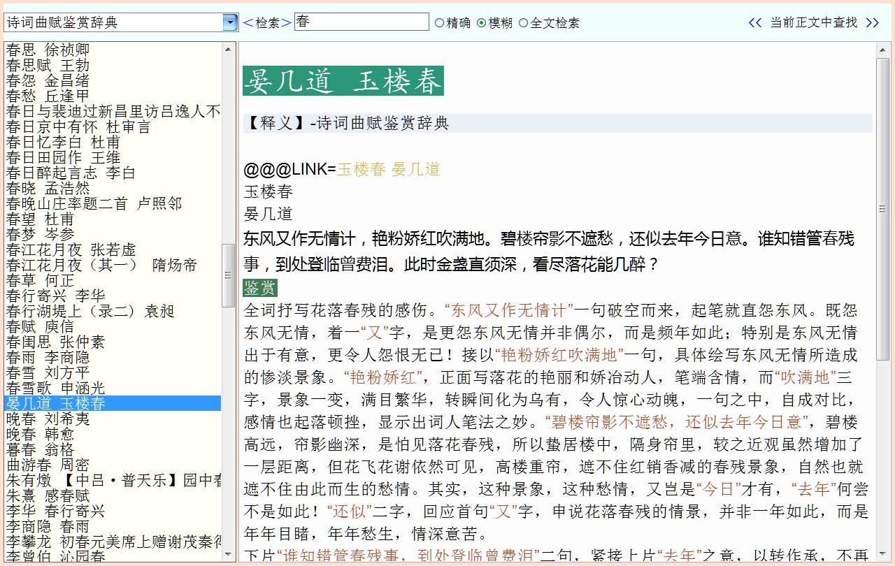 有哪些汉语词典类App值得推荐? - 知乎