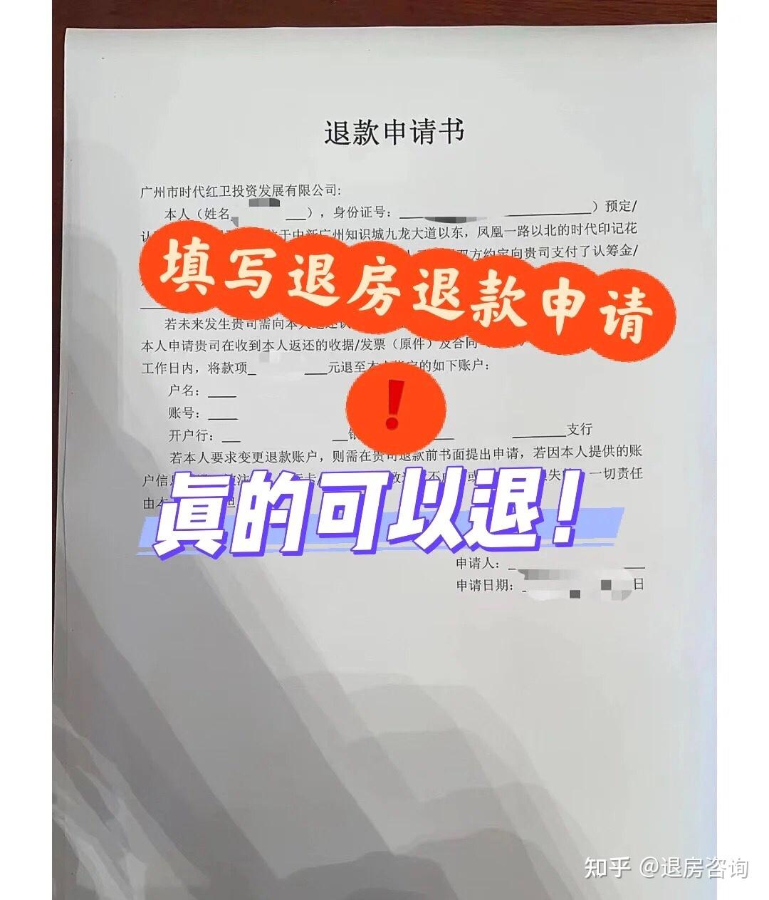买房交了定金,首付,确实可以退! - 知乎