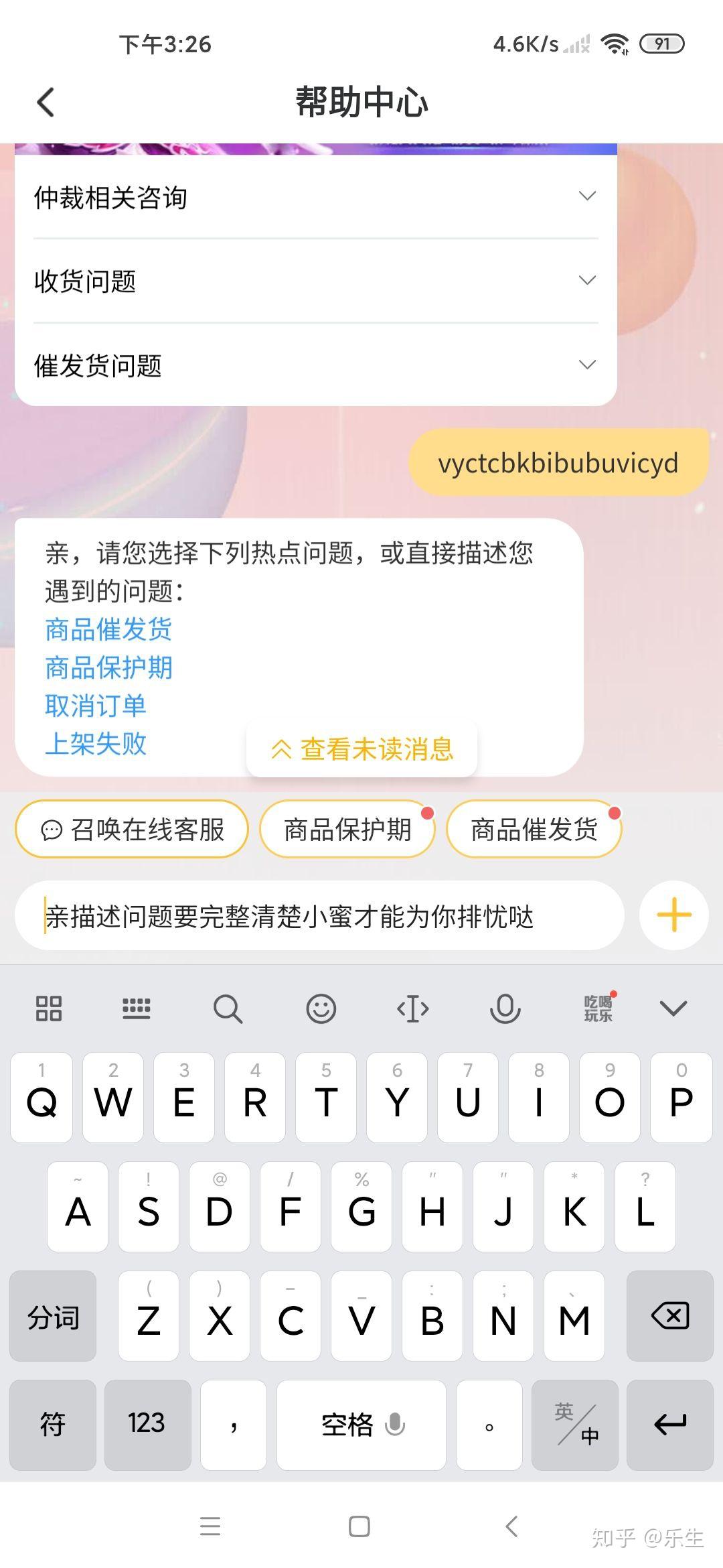 怎么才能找到人工客服 v2-fdb7e8ee9a537bb26de30d140b74d3d4_r.jpg