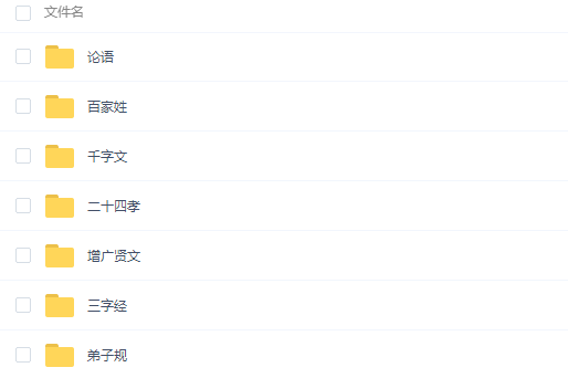 国学大智慧动画片 百家姓 千字文 论语 声律启蒙 弟子规等下载 知乎