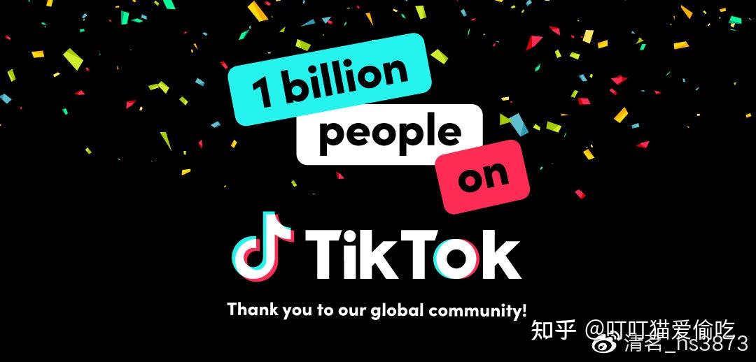 tiktok官宣海外版抖音全球月活用户超10亿tiktok公会怎么申请呢