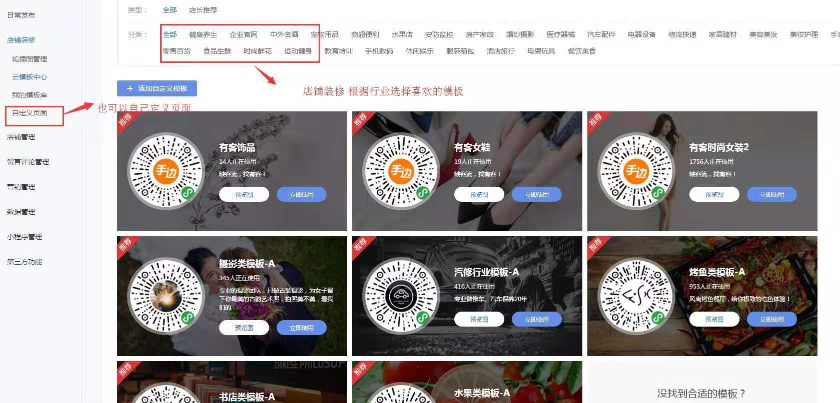 谁知道微信小程序怎么页面装修？ - 知乎