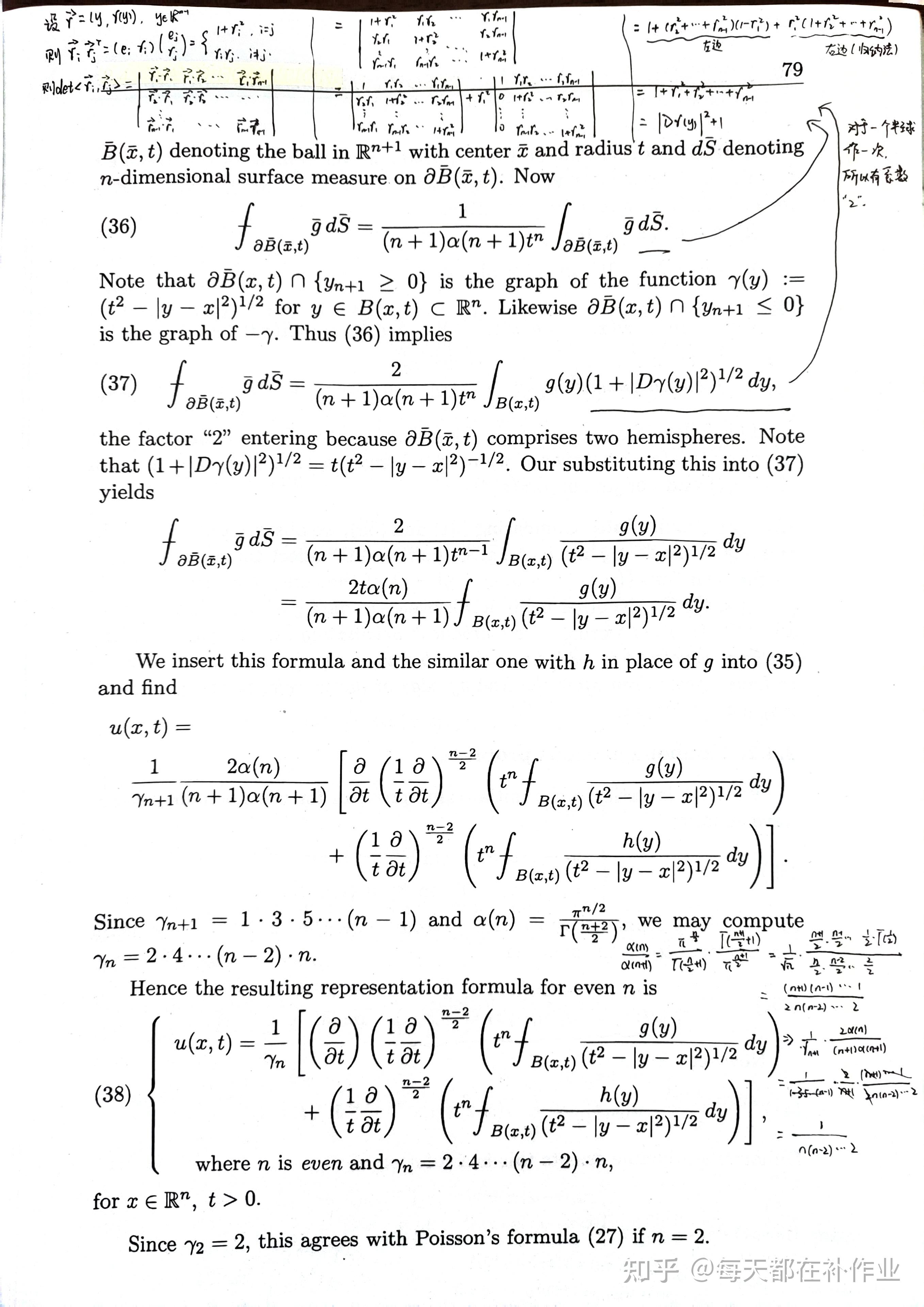 Evans PDE 偏微分方程笔记及细节补充 - 知乎
