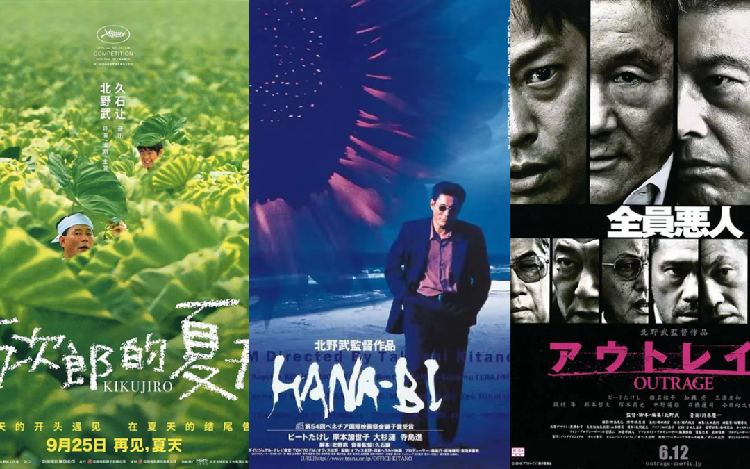 《浅草小子》岛国第一流氓北野武的成名之路