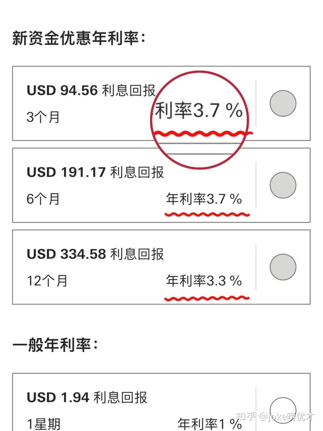 香港汇丰理财产品买哪个？无脑死磕新资金，利率3.7%躺着数钱- 知乎