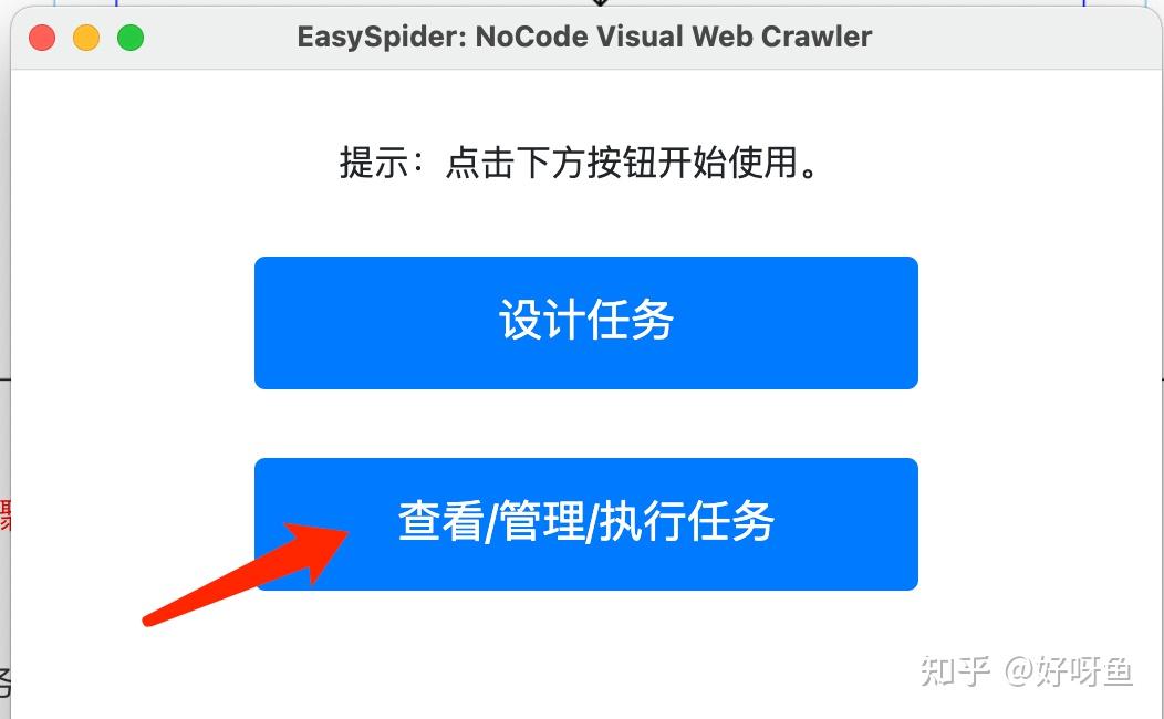 电脑工具丨EasySpider无代码可视化爬虫程序，小白也能玩爬虫了 附教程插图25