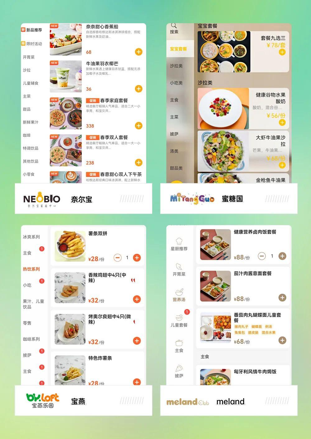每家的餐饮价位大致在:图:奈尔宝,蜜糖国,宝燕和 meland 的电子菜单