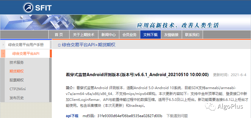 工具 | CTP、SimNow、NSight、快期 工具 | CTP、SimNow、NSight、快期