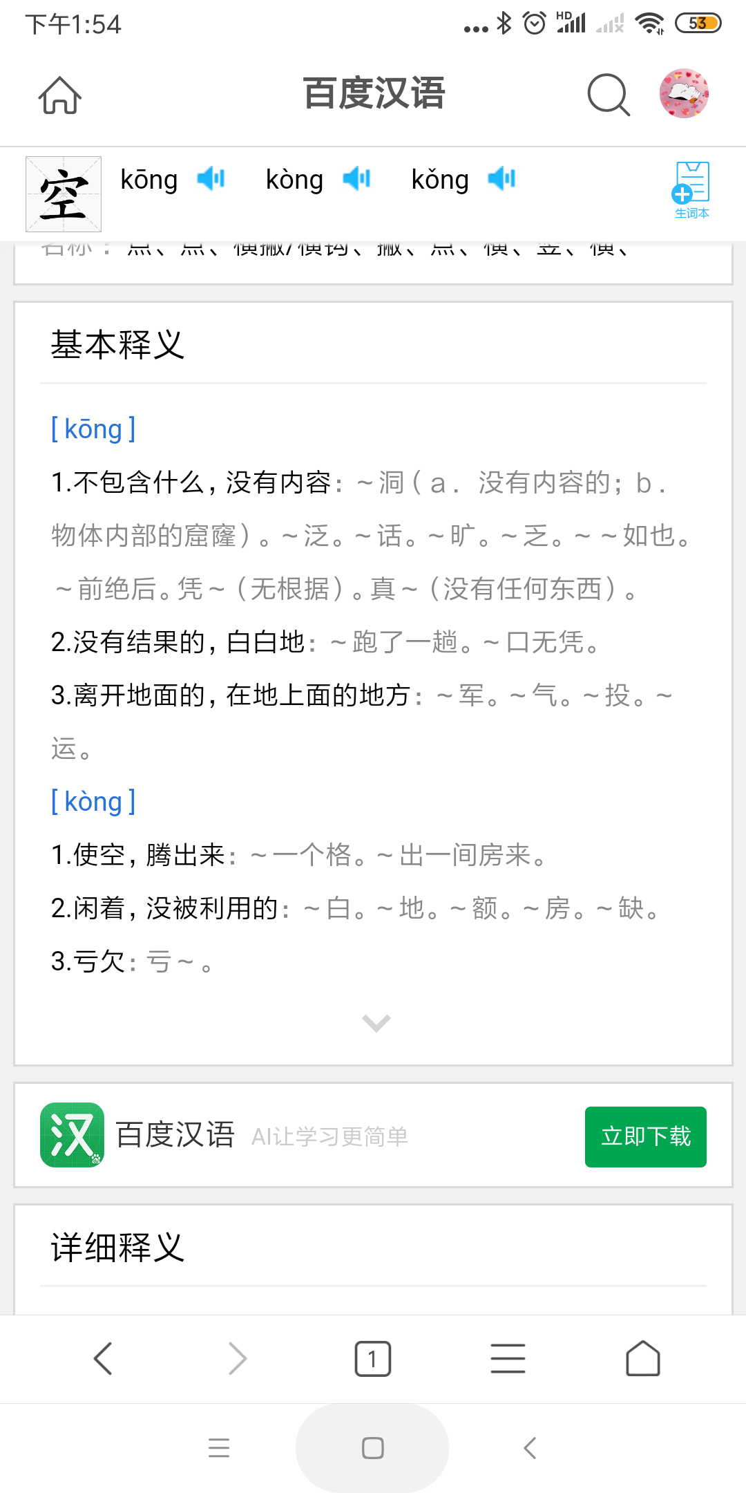 买空卖空中的“空”字是什么意思？ - 知乎