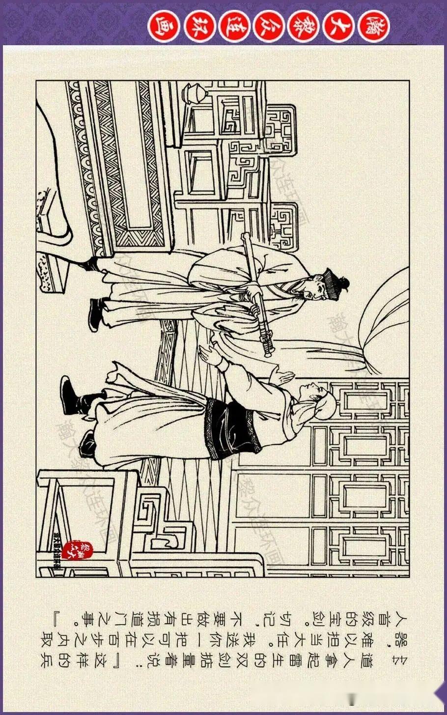 瀚大黎众|文苑版连环画《聊斋故事选》之十八《月里嫦娥》丁定芳绘画