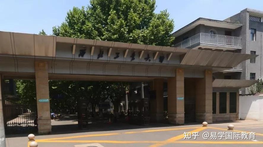 西北工业大学友谊图片