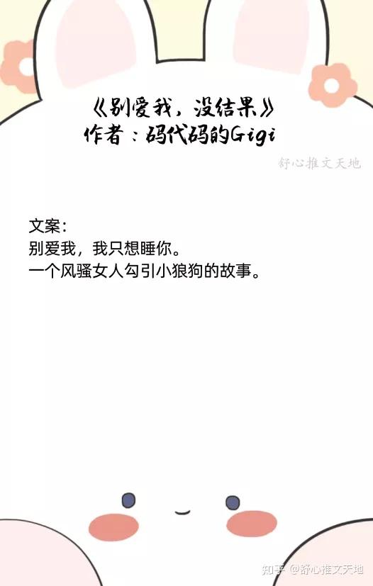 10本渣女文虐男主海王女主文洒脱女主恃靓行凶撩完就跑没有心