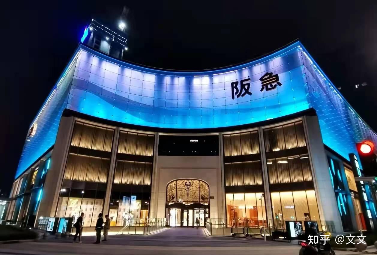 阪急百货有没有可能成为东部新城的新地标? - 知乎