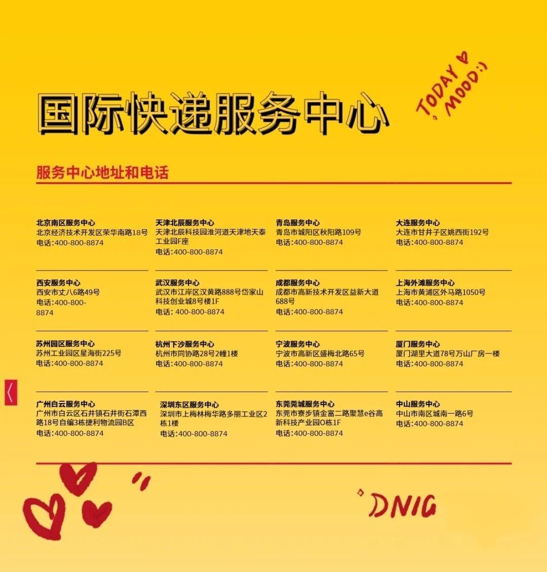 太原联邦快递地址网点太原fedex服务指南