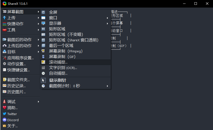 电脑用什么软件截图最清晰