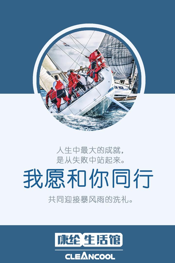 风雨同舟一路前行早安