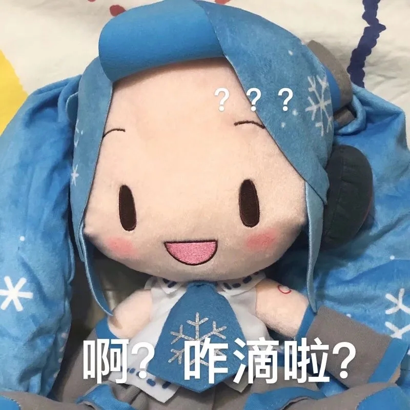 還有哪些有關初音未來可愛的表情包? - 知乎