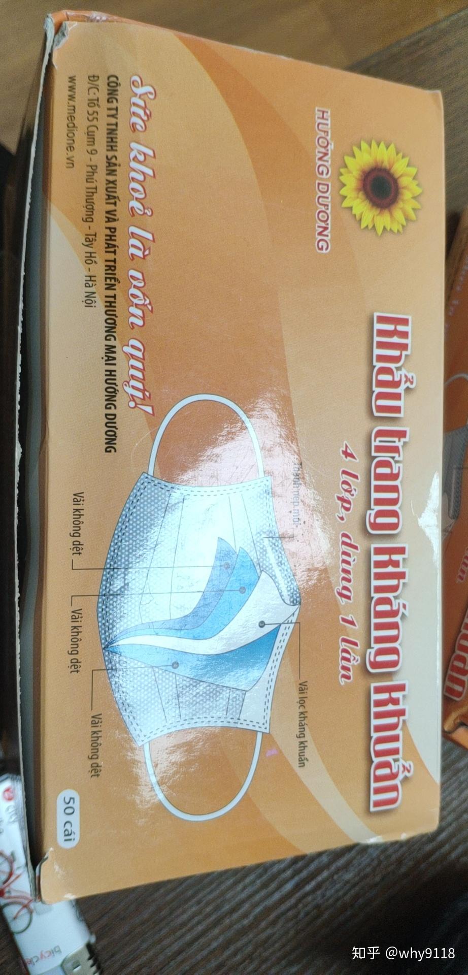 想问一下各位大佬这个越南口罩能用吗