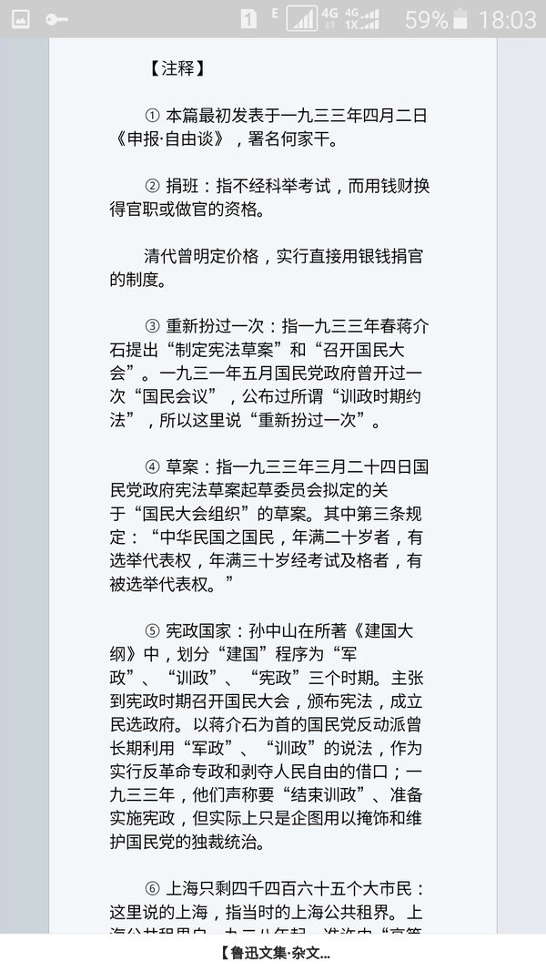 如何辩证的看待近来网上突然火了的鲁迅说的我们中国的最伟大 最永久而且最普遍的艺术也就是男人扮女人 知乎