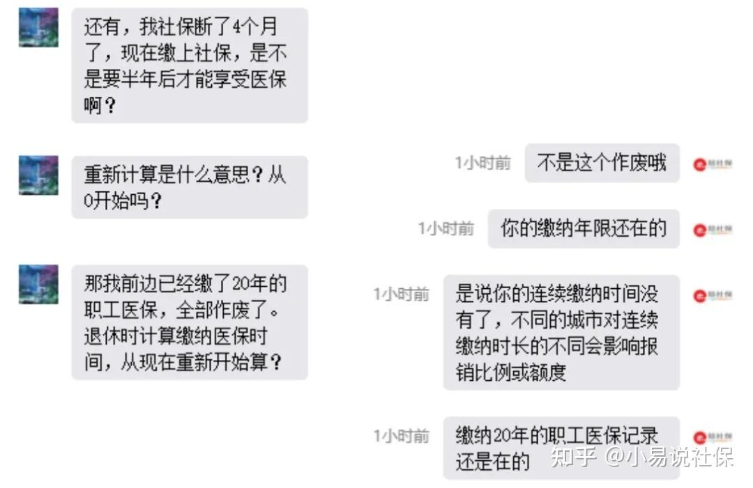 社保断缴影响