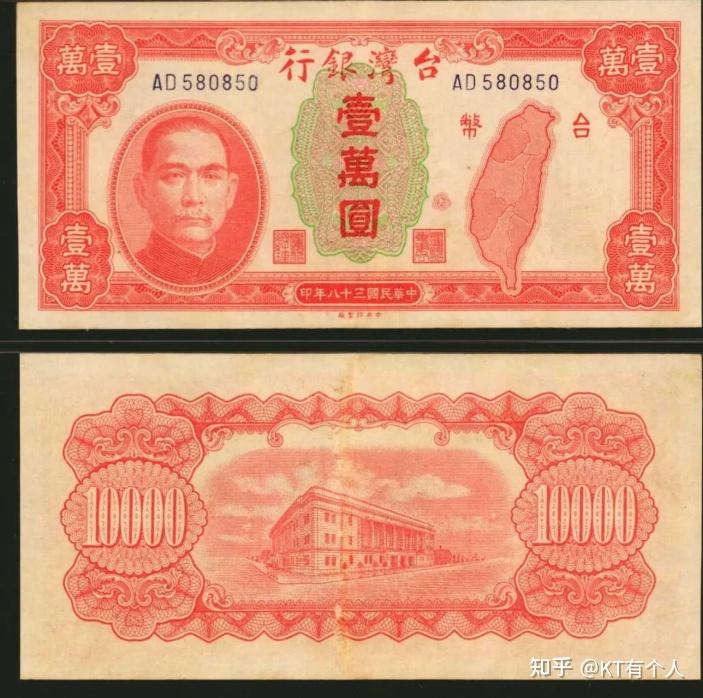 台湾纸币的五十年风雨历程，讲一讲日本统治时期的台湾纸币(文章) - 知乎