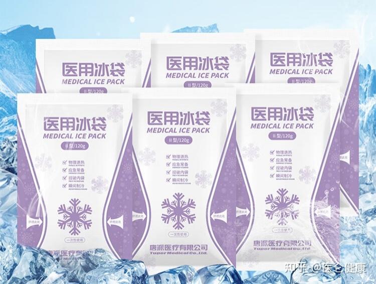 一次性医用冰袋一般可以用几个小时 - 知乎