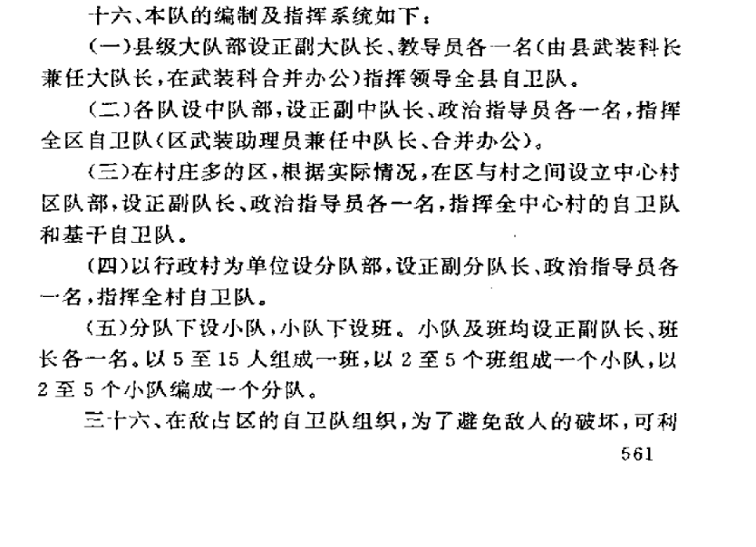 都在说三三制好战绩也确实强那这个战术有没有弱点呢