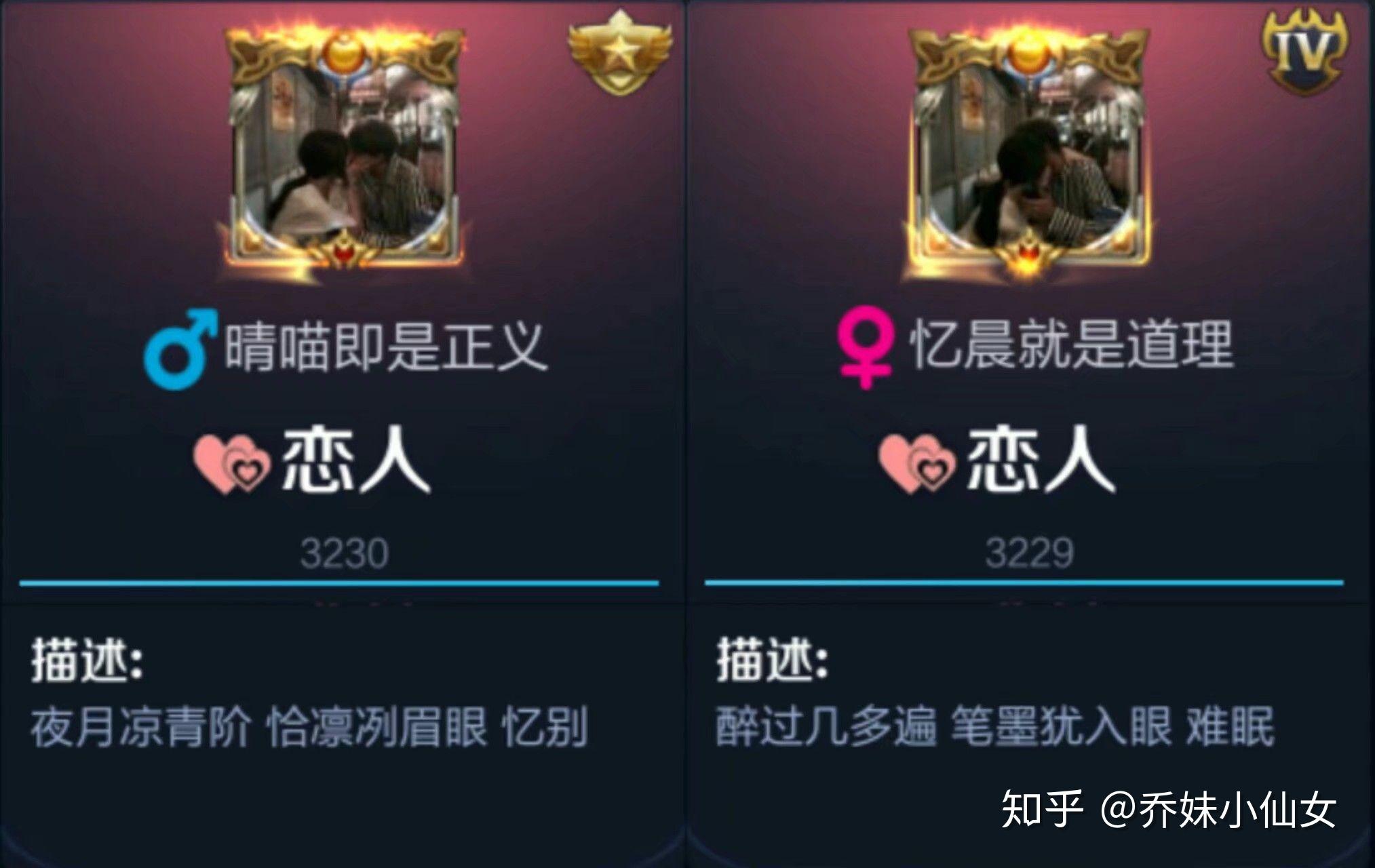 有哪些「沙雕」《王者荣耀》情侣id? - 知乎