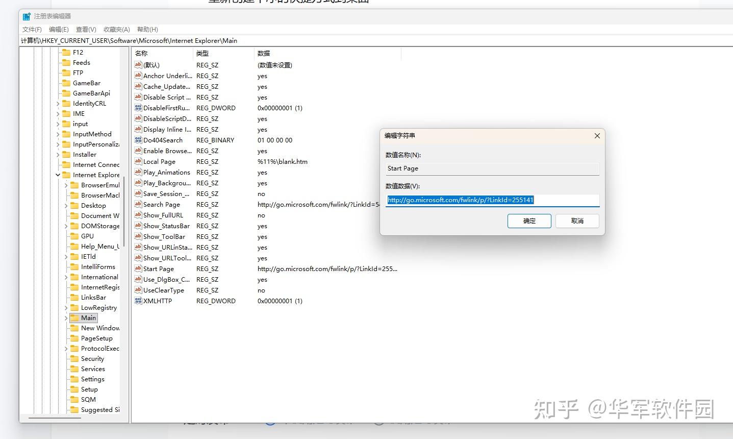 电脑所有浏览器所有标签页（不单主页）都被篡改成bd.360win7.com，怎么办？ - 知乎