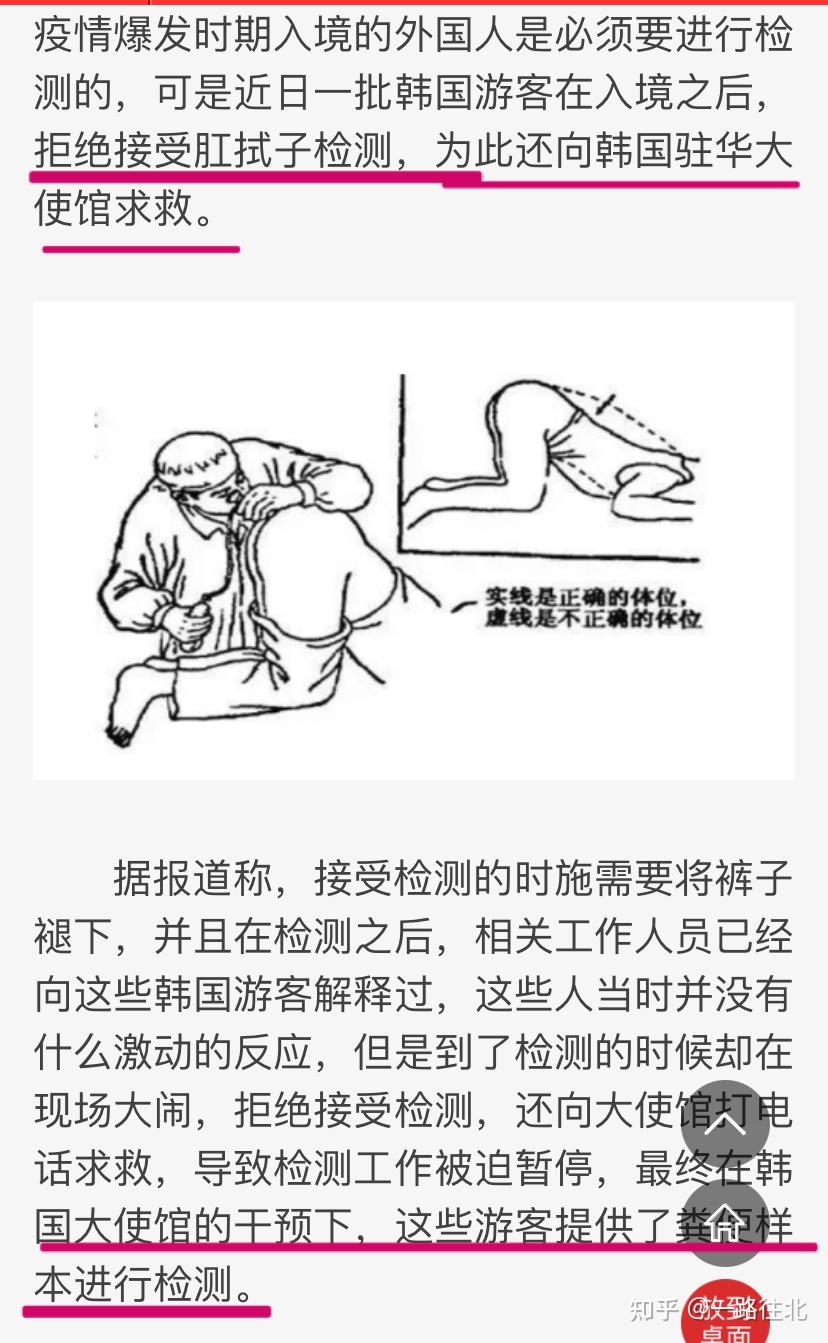 如何看待日本请求中国请不要对日本人检测肛拭子因部分人员接受肛拭子