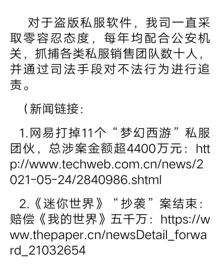 同样是国产游戏,为什么原神被夸而迷你世界却被骂?